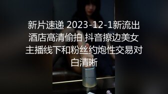 单位领导出租屋约炮迷人的美女下属 各种姿势玩她的小嫩鲍