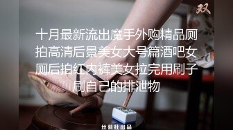 内部资源大学女生宿舍内部人员偷拍女舍友冲凉换衣服之--王梦畅