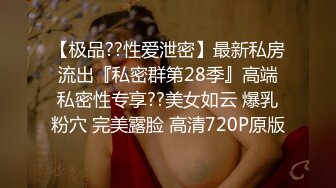 重磅精品小骚货 反差S女小母狗乔安 + 巨乳女王Tiny 美鲍抖M的SM调教日记 1V