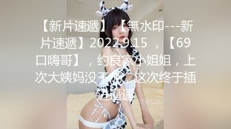 STP17882 国产剧情AV片【饥渴叛逆女学生勾引代课家教老师】露脸学生装美女挑逗老师要求内射对白刺激