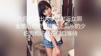 PR社网红少女yaweicat学生制服装捆绑调教开档黑丝自摸阴户兴奋阴唇张开假屌搞完真屌干抓着头发使劲捅