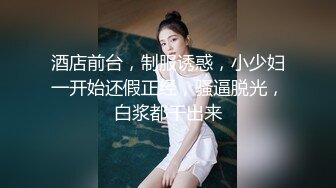 丝袜后入炮友