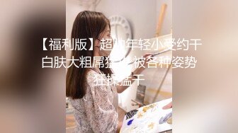 学生妹清纯外表下竟是性欲极强的反差婊 黑丝足交 女上位榨精 叫床声酥麻入骨 清纯玉女沦为淫娃荡妇