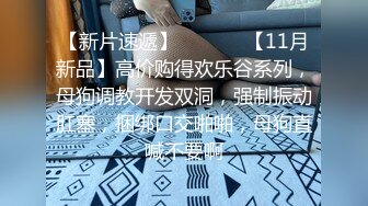 纯情小奶牛跟小哥激情啪啪，后入抽插揉着大奶子真刺激，压在身下打桩机式爆草婉转呻吟真诱惑，射在大奶子上