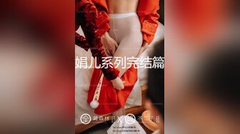 今日推荐】知名女神〖丽萨〗VIP粉丝团私拍流出 各式调教玩操极品女神『小景甜』粉穴篇