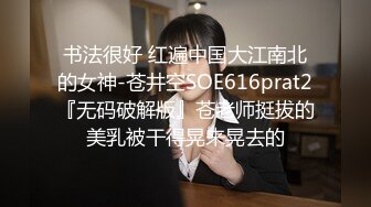 无水印1/28 小海哥酒吧搭讪的美女看着挺骚还在装矜持推倒连干两炮VIP1196