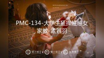 【蜜桃作品】PMC308忍不住偷吃帅哥的大屌