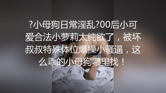 反差婊骚货喜欢3p，淫语不断2