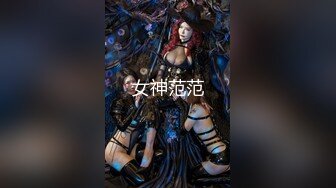 极品性感女神〖饼干姐姐〗❤️成了女王大人，极品身材穿上女王装调教小奶狗弟弟，尤物女神主动用小穴温暖大肉棒