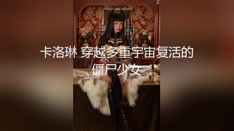    坐标杭州，双飞女神场，纯妹与表姐肤白貌美，白嫩翘臀美穴并排，观感极佳推荐