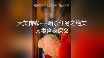 白金泄密 反差婊性感学姐变母狗性爱视频泄露