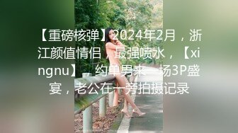 【新片速遞】  ❤️零零后女孩，奶水已备好❤️。边做爱边喷奶，这景观稀罕，乳头肿张，都不用挤，奶水滴滴答答膨胀往下滴！