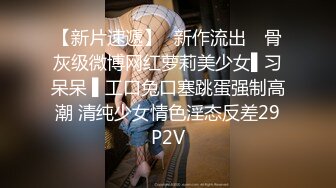 g罩杯大奶妞上位-吞精-真实-迷人-刺激-超级-闺蜜