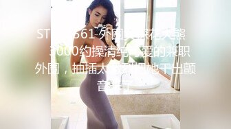 STP32561 外围女探花大熊❤️3000约操清纯可爱的兼职外围，抽插太激烈把她干出颤音来了