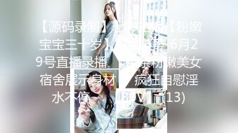 [无码破解]534CRT-059 11時間着用【個人撮影】美術部③_美大志望のピンクぱんつちゃんとのハメ撮り映像流出_桃尻美小女に連続中出し