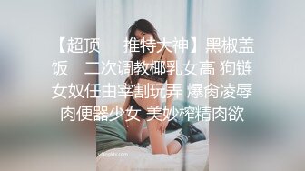 【催精摄魂女神】八月未央 超顶身材婀娜多姿水蛇腰上才艺 嫩鲍慢玩榨吸阳具龟头 销魂摄精 速攻嫩穴高潮瞬间分泌白浆