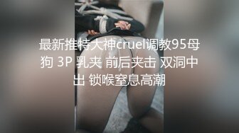 个人云盘被盗清纯东北眼镜女孩儿不健康视图自拍流出人瘦奶大身材纤细打炮激情四射图87P+1V