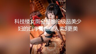 ❤️学院校花❤️舞蹈学院校花女神，演出结束立马被主人拉去开房，极品身材大长腿，肏到求饶求放过，无套内射！