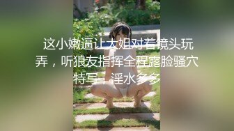 约炮大神❤️唐伯虎❤️威猛先生新作-无套爆操嫩穴小学妹 侧插后入丰臀 淫水不断 爆精射好远