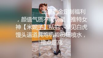  看来只要钱到 位漂亮妹子可以随意爱抚揉捏，穿上情趣黑丝白嫩大长腿叉开坐怀里