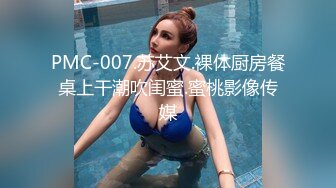 第三场 激情一整晚 施展加藤鹰之手 抠得水汪汪 翘臀女上位疯狂扭摆