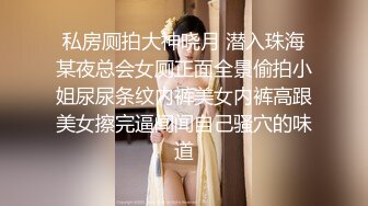 【新片速遞】  海角熟女控淫乱大神小金约炮❤️朋友的极品少妇妈妈（继母），黑丝小熟女辣妈身材苗条水多又淫荡