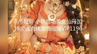 【新片速遞】  两个00后新人嫩妹！4P淫乱激情操逼！脱光光看骚穴，边吃屌边后入，一人一个正入爆操，用假屌抽插[1.11G/MP4/02:29:13]