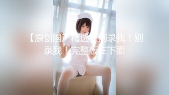 《反差女神泄密》爆炸伤害！前女团成员盛世容颜极品模特chung最新私拍~名宿海滩拍拍写真喝点酒烤点肉完事进屋干一炮