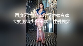 冒死爬窗偷窥邻居家的小女儿洗澡身材还不错