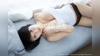 【新片速遞】 写字楼女厕偷拍肉丝高跟美女❤️杂毛肥鲍鱼细细的逼缝