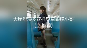 【新速片遞】   黑丝伪娘 太大了 进来老公 求我骚逼 美女有很多但是有大牛子的很少见 被大肉棒操到失神翻白眼的母猪了 肠液都出来了 