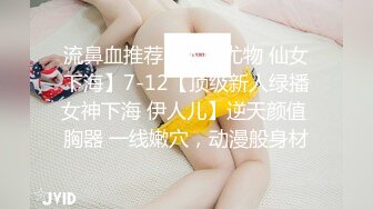 【唯美性爱顶级嫩妹】纤细苗条『软软学姐』最新性爱私拍流出④侧插双马尾萝莉 蜂腰翘臀后入抽插嫩穴 (2)