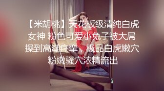 秀人网陈小花 清纯JK学生妹反差漏点