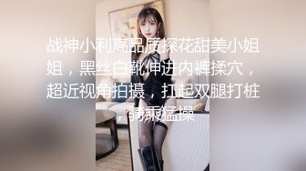 白嫩大鲍鱼聊三个月的美少妇终于开房了(二）