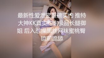 露脸对话约操气质身材少妇，35岁的舞蹈老师全程骚