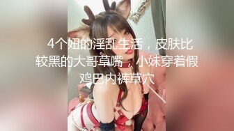 【新片速遞】反差婊家人面前乖乖女，男友面前骚母狗，淫叫声好骚呀！