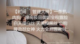 初恋脸反差婊美女 ，被后入