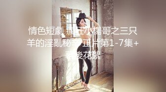 舌吻狂魔TS「西柚子」推特全量资源 极品骚货美妖爱吃舌头和吞精 (6)