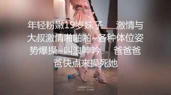   人气标榜P站海外名媛圈肥臀巨乳网红短发制服丝袜激情啪啪视频 撸管必备