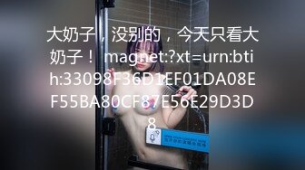 巨乳反差家庭教师的特殊授业（下集）