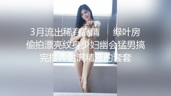 和妹子玩69舔菊花