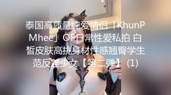 《极品女神反差泄密》露脸才是王道！万狼求档OnlyFans可盐可甜性瘾女友yuuk私拍~调教打炮紫薇私处超嫩