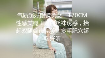 每晚精挑细选 画质清晰度吊打全场 极品00后小萝莉苗条淫荡