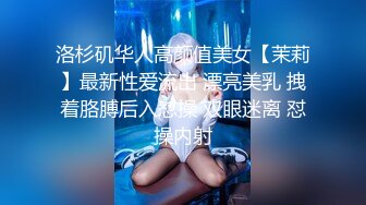 氣質尤物女神《米菲兔》性感黑絲女仆的誘惑