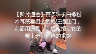 一代炮王【山鸡岁月】漂亮的小少妇，下班后来开房，肤白胸大人又骚，干得激情如火