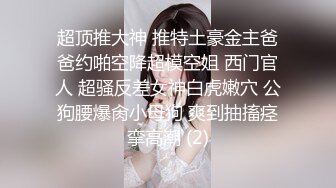 漂亮妹子各种干叫着顶到我子宫里面，弟弟使劲操我啊。