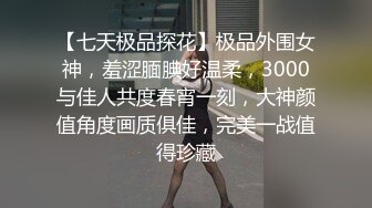 完美身材推特网红美女【LITPUSSY猫】多制服诱惑激情啪啪私拍 振动棒 跳蛋 机炮=终极高潮