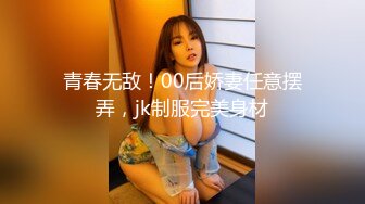 【新片速遞】  《网红✅萝莉少女✅重磅泄密》有钱人的玩物！人瘦奶大极品拜金反差婊【广深小粉酱-贝贝】推特私拍喜欢露出喜欢被调教