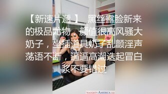 西瓜影视 甜美妹子骑坐榨精 性感黑丝淫臀蜜穴充血阴蒂 Q弹后入撞击宫口 上头快感榨射精浆 冉冉学姐