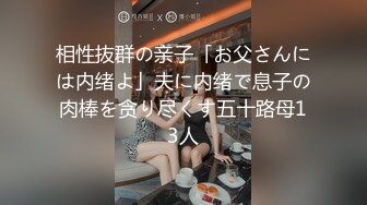 ☆福利分享☆★2024一月最新！侄女和小叔的乱伦关系瘦弱的小侄女被小叔狠狠操的浑身发抖颤抖，每次一狠操拔出鸡巴，她都浑身发抖 (1)